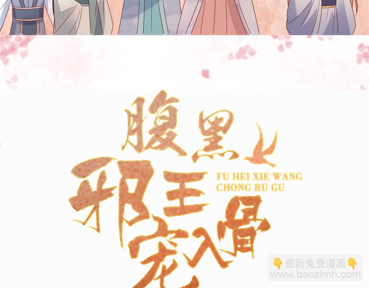 第252话 大敌当前秀恩爱66