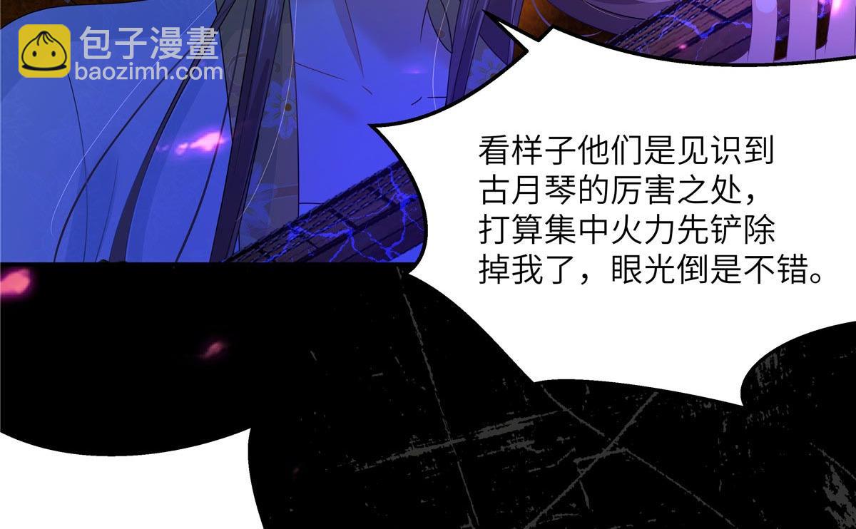 第252话 大敌当前秀恩爱9