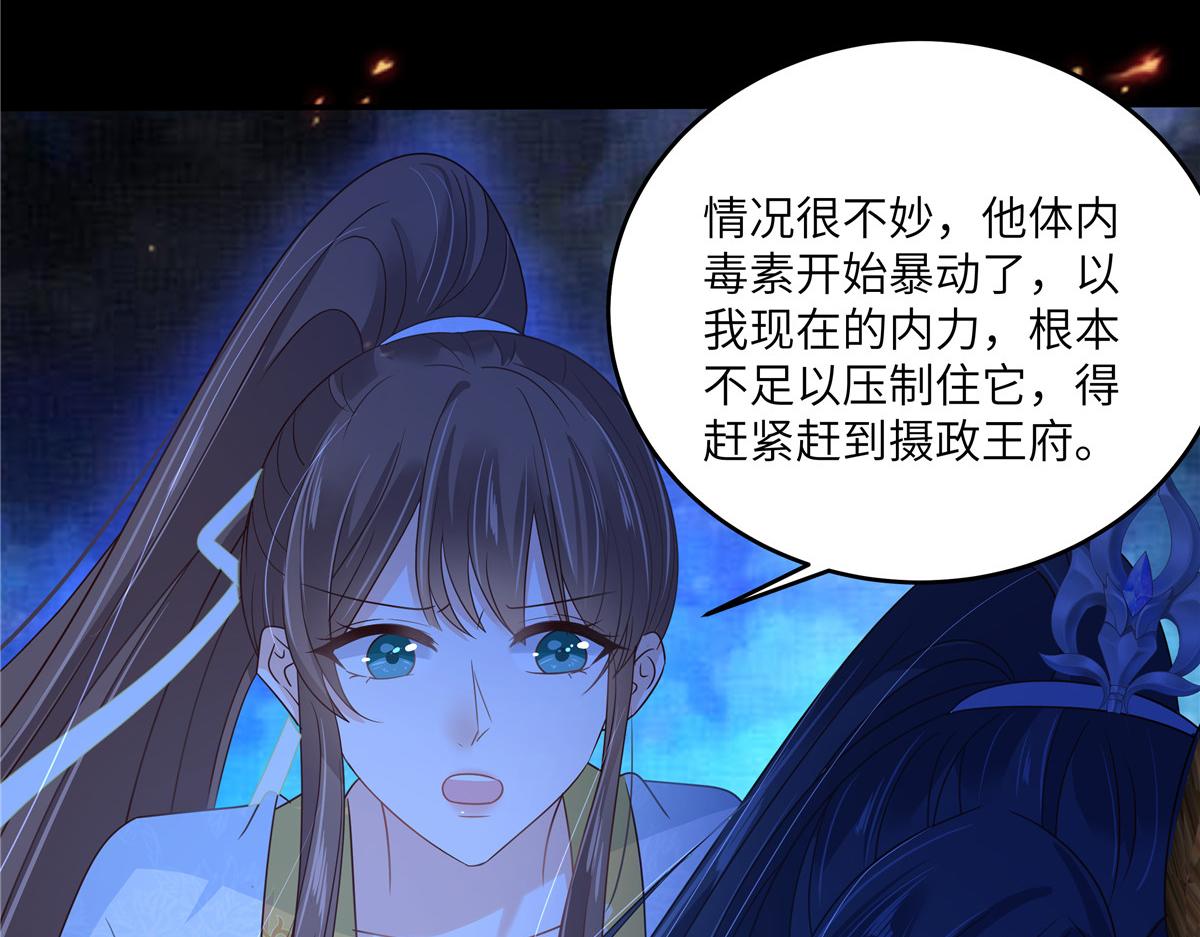第253话 阿璃毒发40