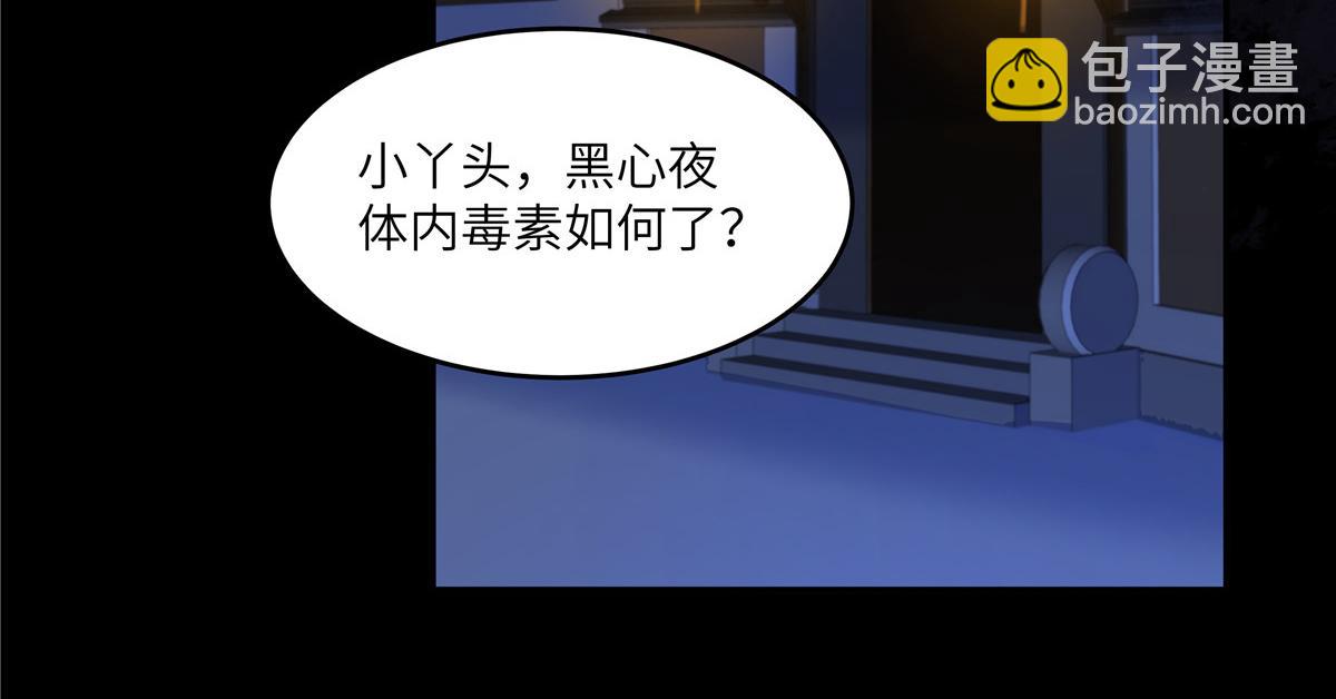 第253话 阿璃毒发54