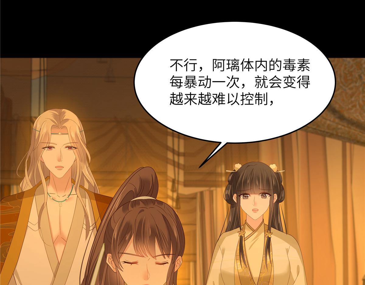 第253话 阿璃毒发55