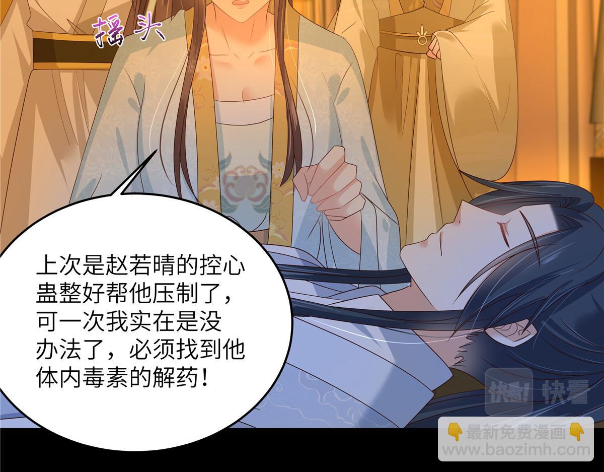 第253话 阿璃毒发56