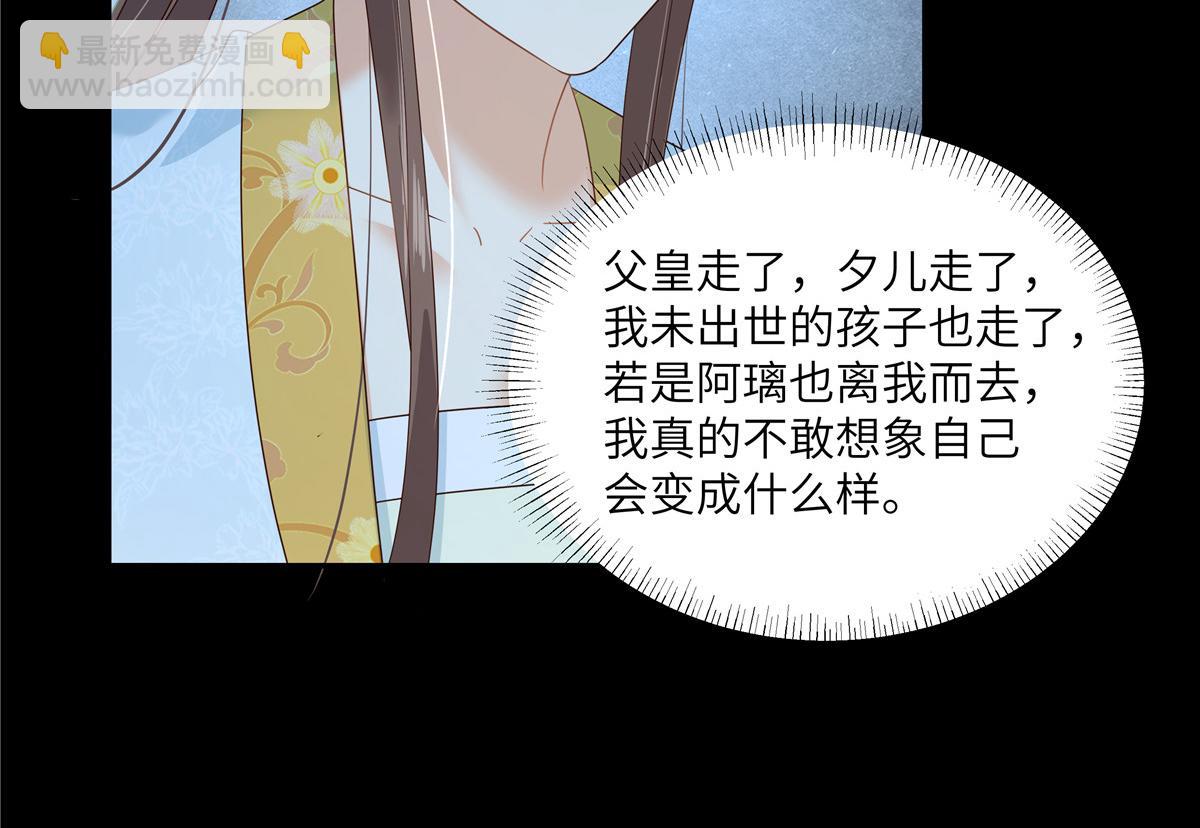 第253话 阿璃毒发59