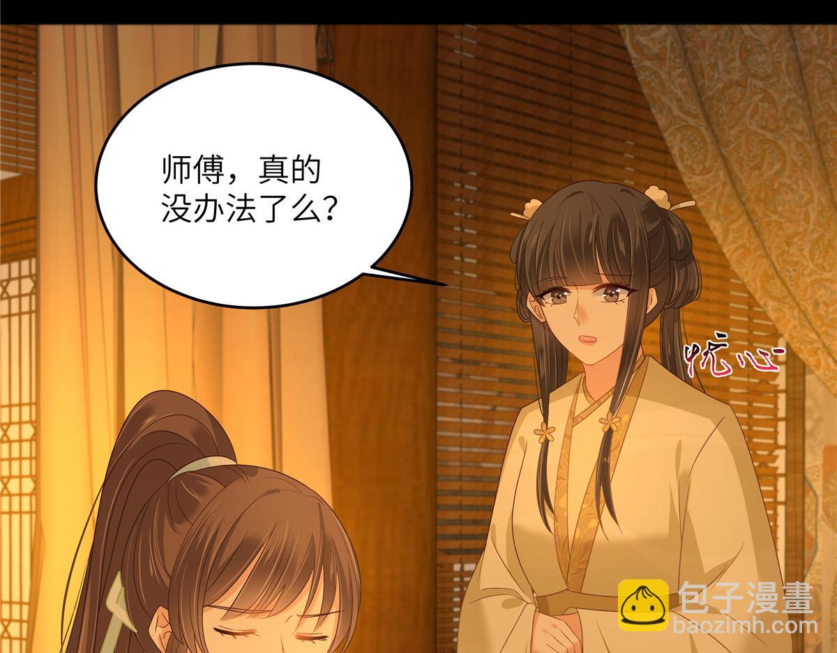 第253话 阿璃毒发60