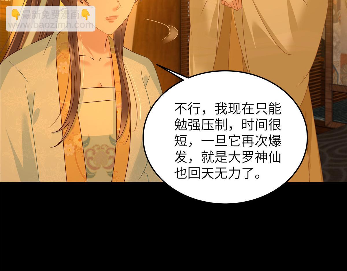第253话 阿璃毒发61