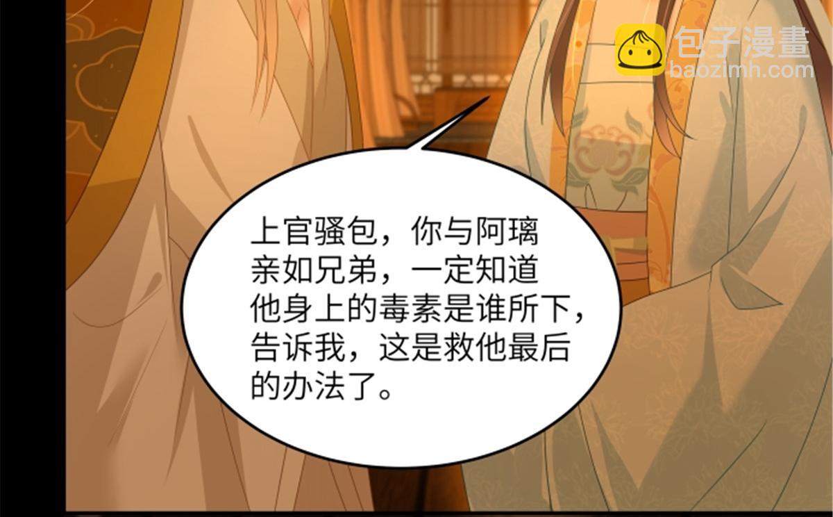 第253话 阿璃毒发64