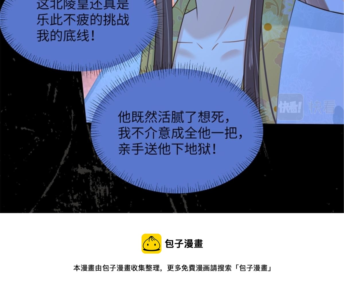 第253话 阿璃毒发68