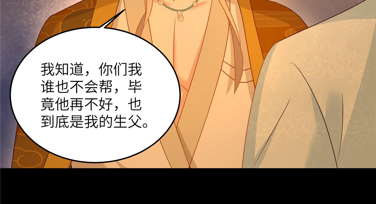 第254话 独闯北陵皇宫13