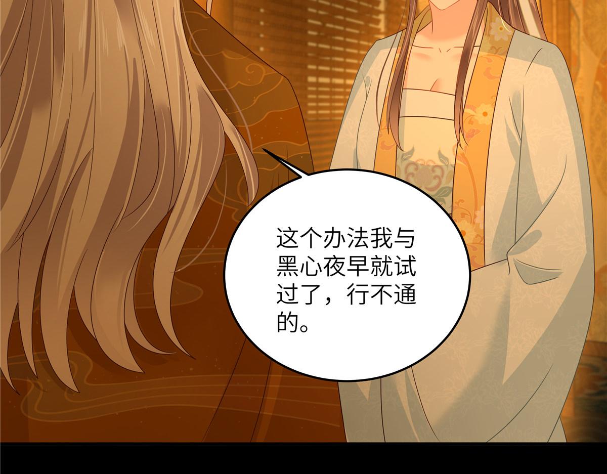 第254话 独闯北陵皇宫15