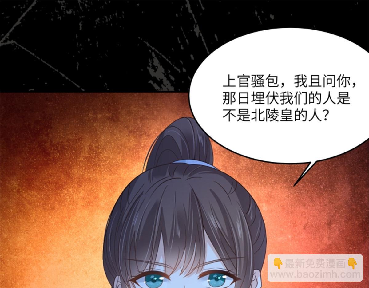 第254话 独闯北陵皇宫2