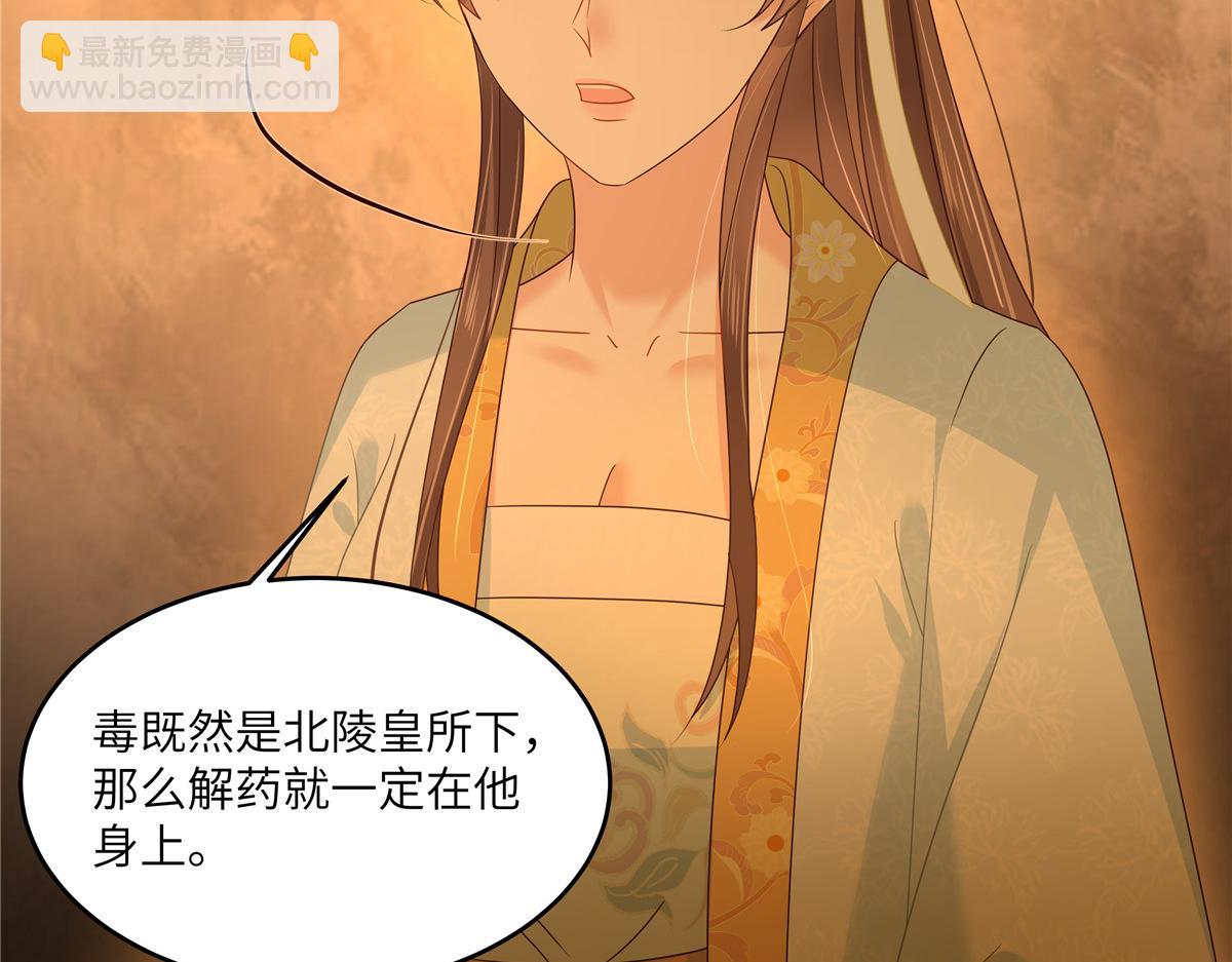 第254话 独闯北陵皇宫24