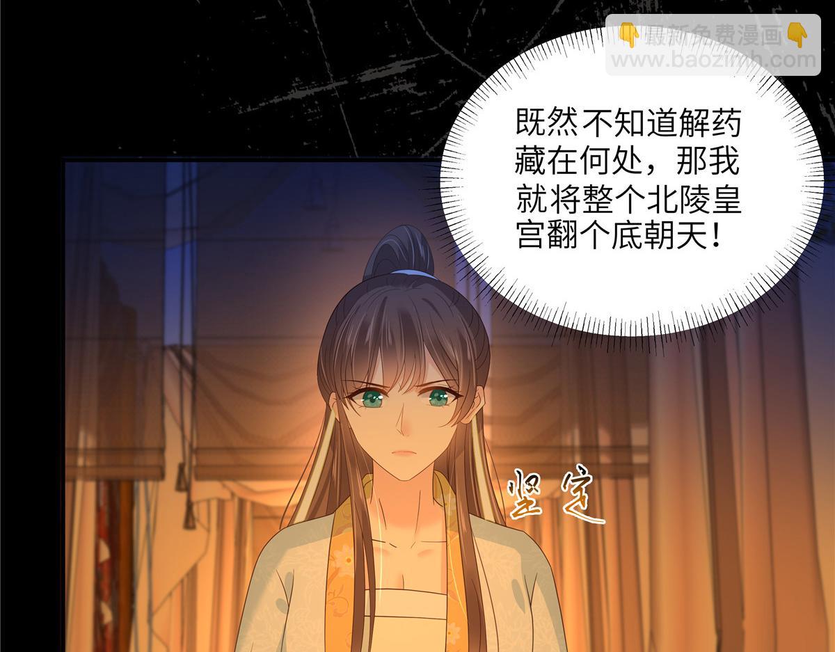 第254话 独闯北陵皇宫26