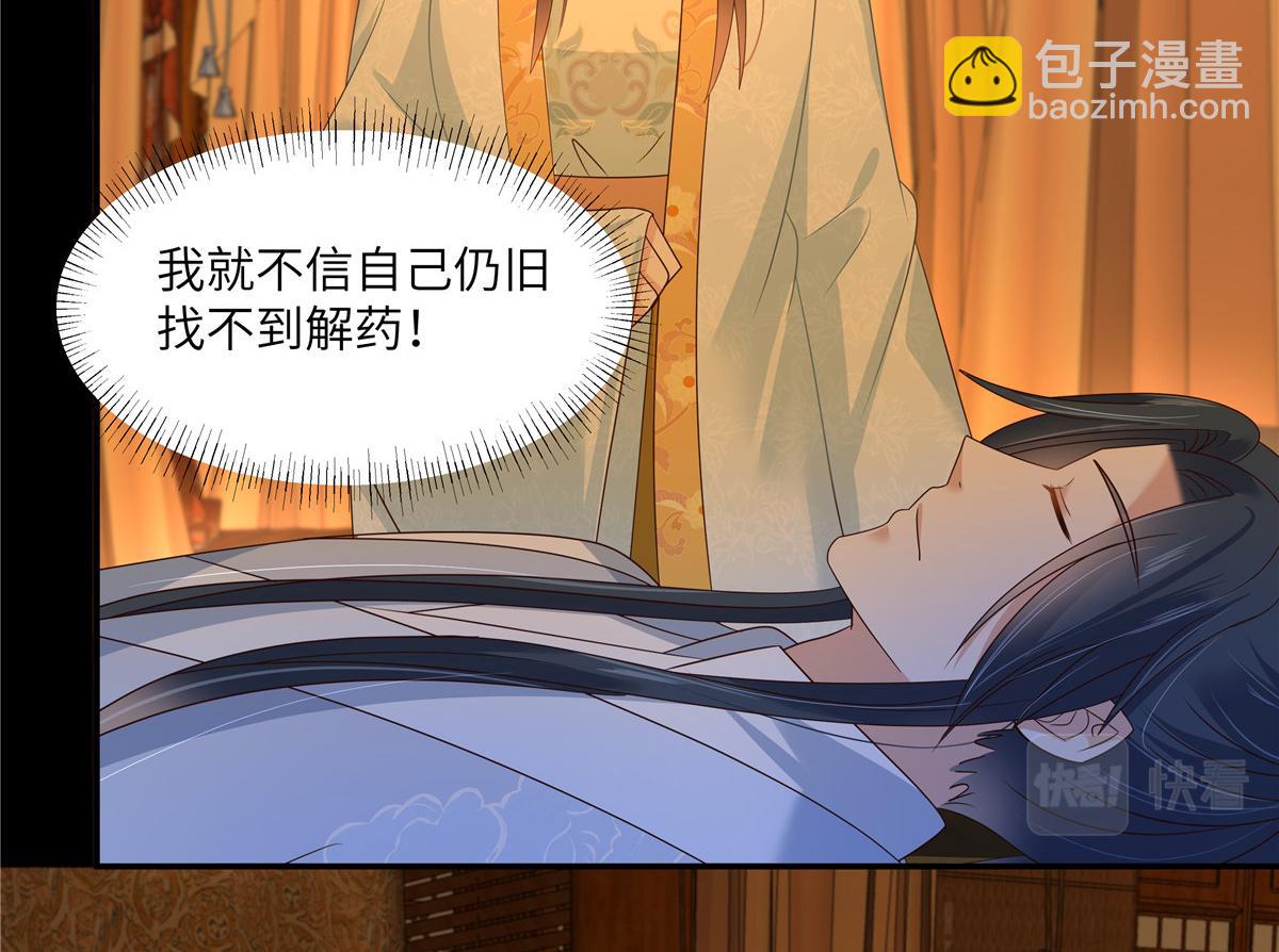 第254话 独闯北陵皇宫27