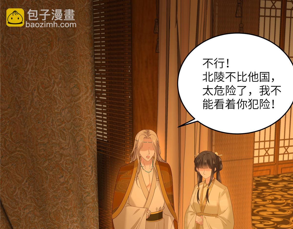 第254话 独闯北陵皇宫28
