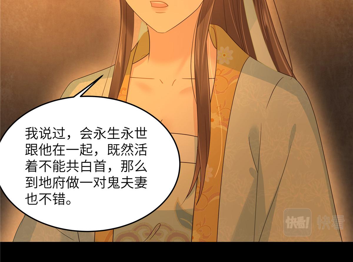 第254话 独闯北陵皇宫37