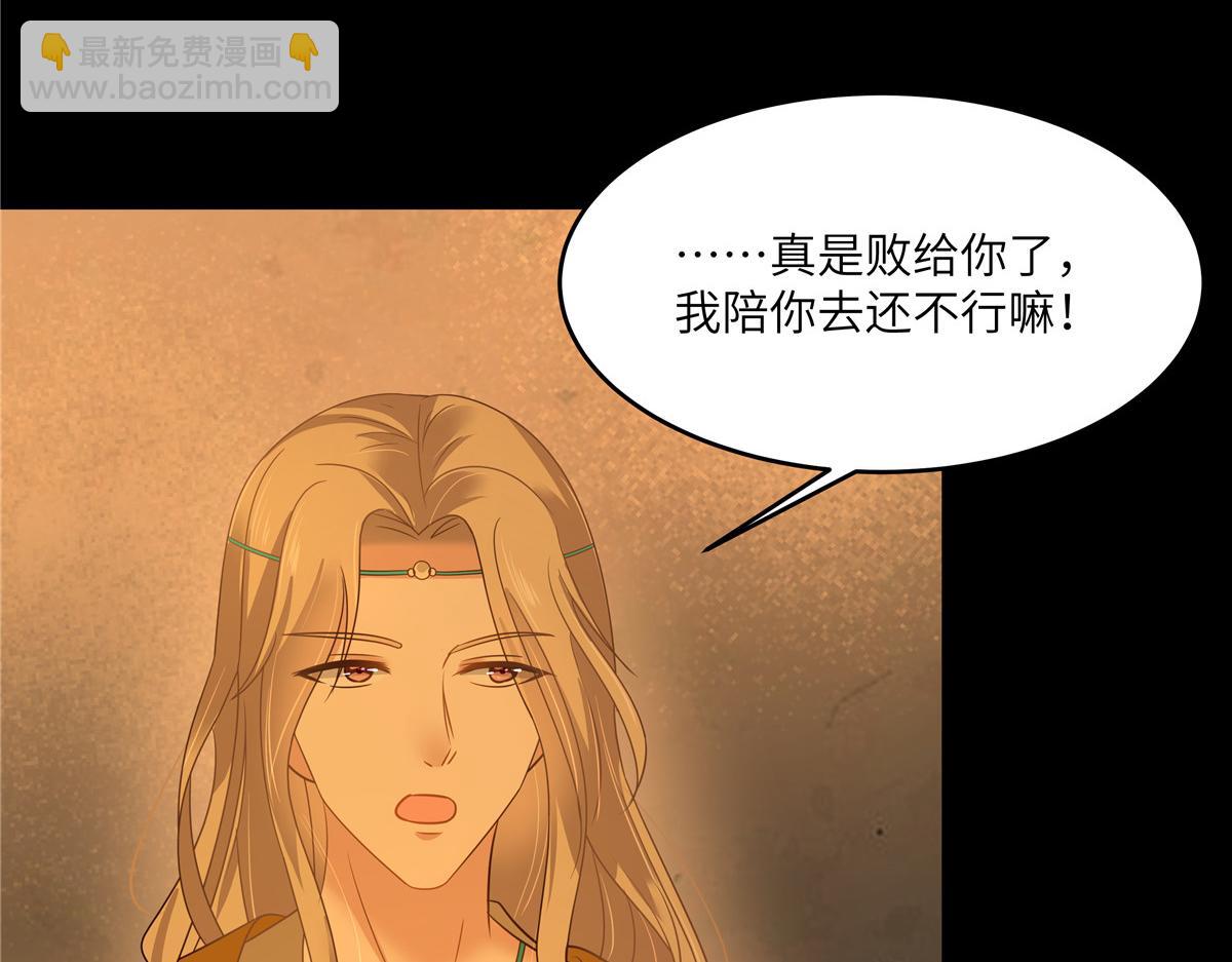 第254话 独闯北陵皇宫38