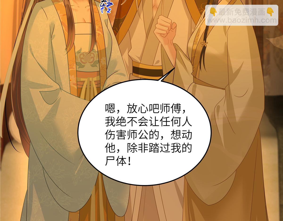 第254话 独闯北陵皇宫41