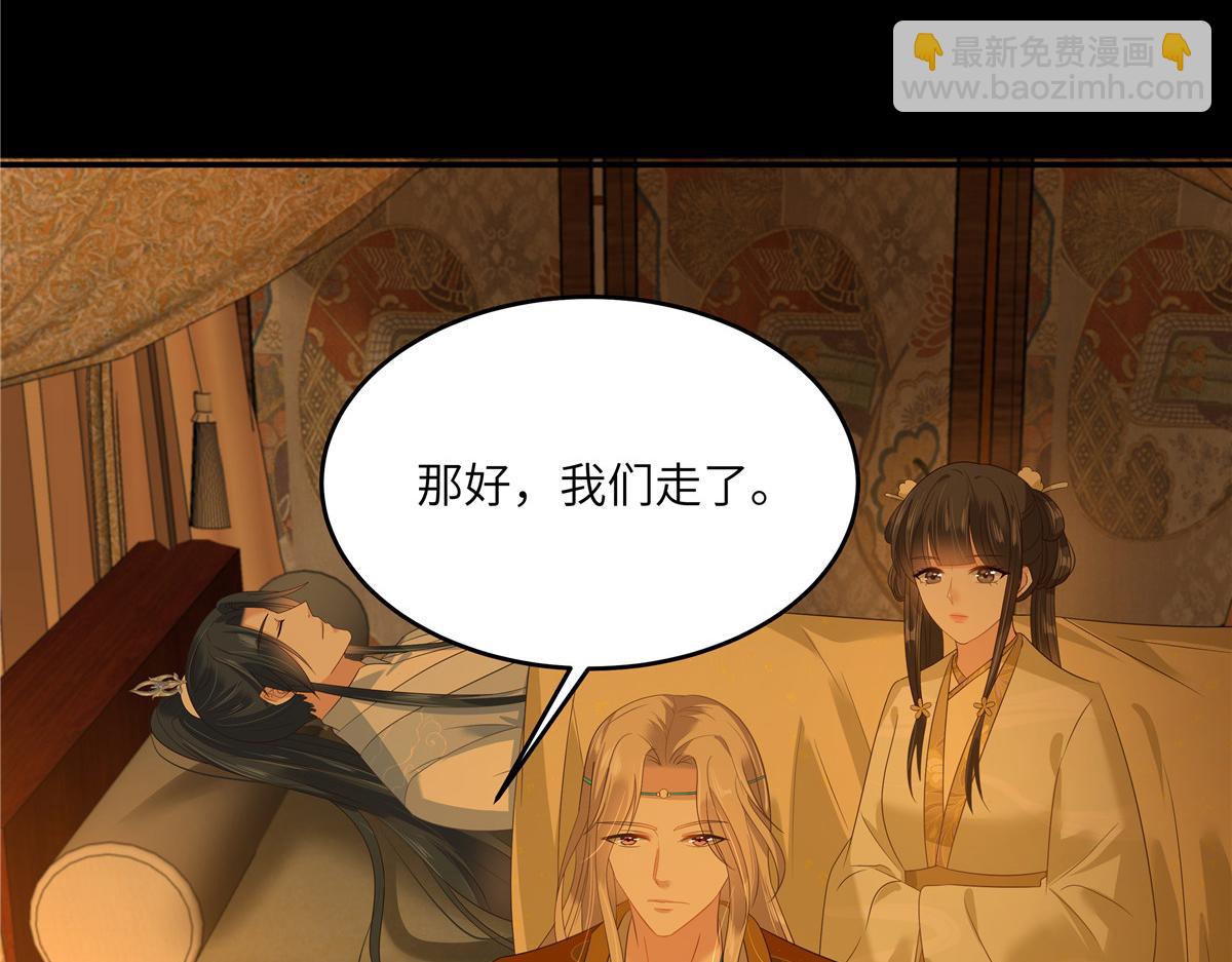 第254话 独闯北陵皇宫43