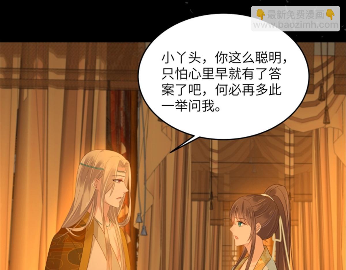 第254话 独闯北陵皇宫5