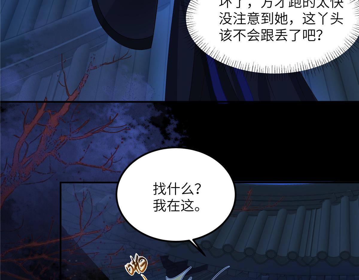 第254话 独闯北陵皇宫56