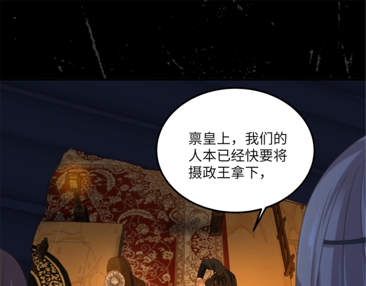 第254话 独闯北陵皇宫65