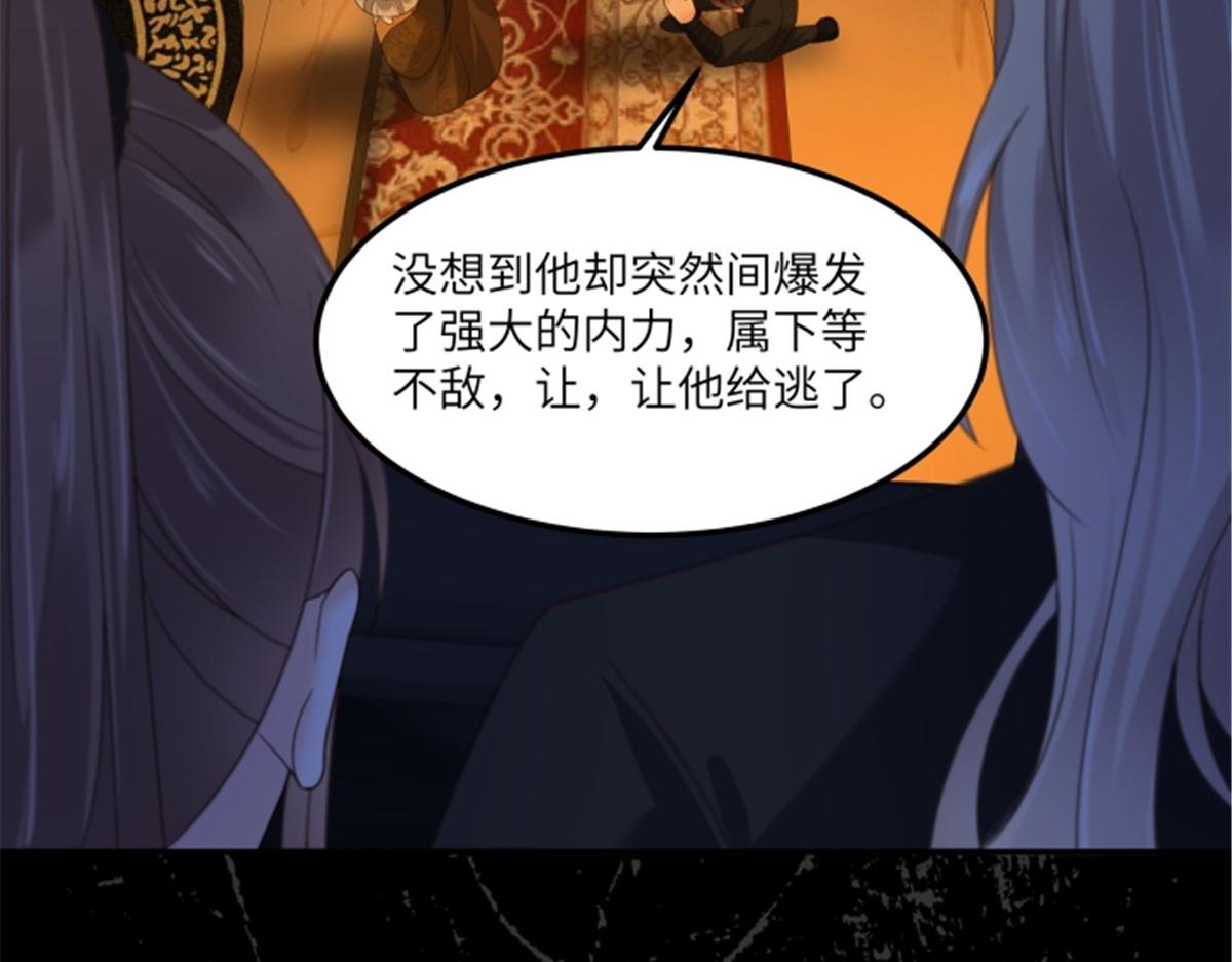 第254话 独闯北陵皇宫66