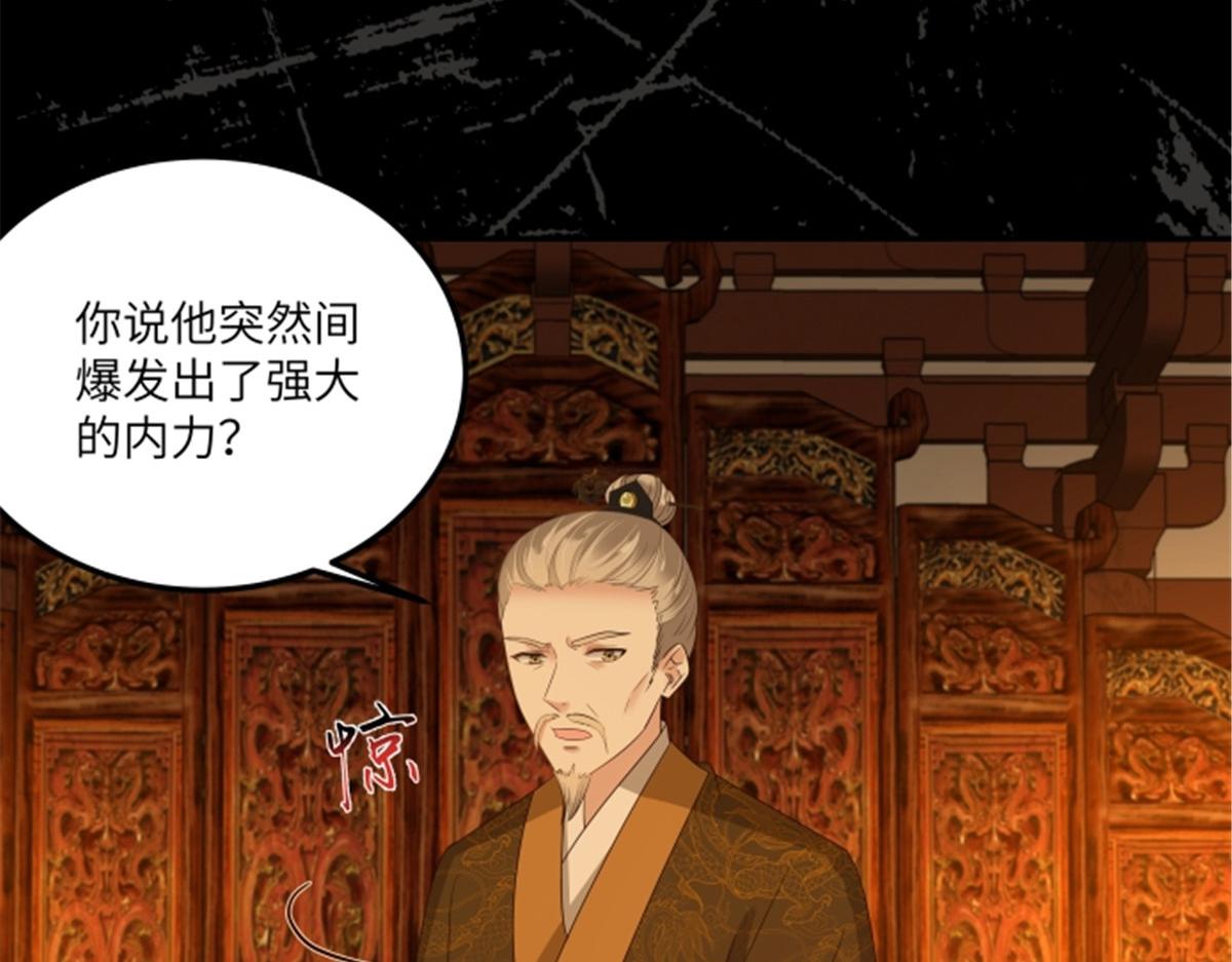 第254话 独闯北陵皇宫68