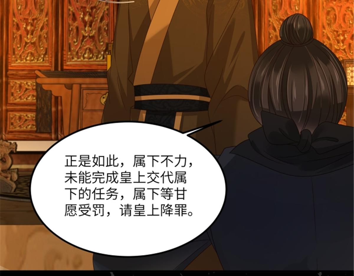 第254话 独闯北陵皇宫69