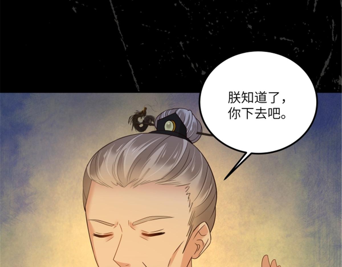第254话 独闯北陵皇宫71