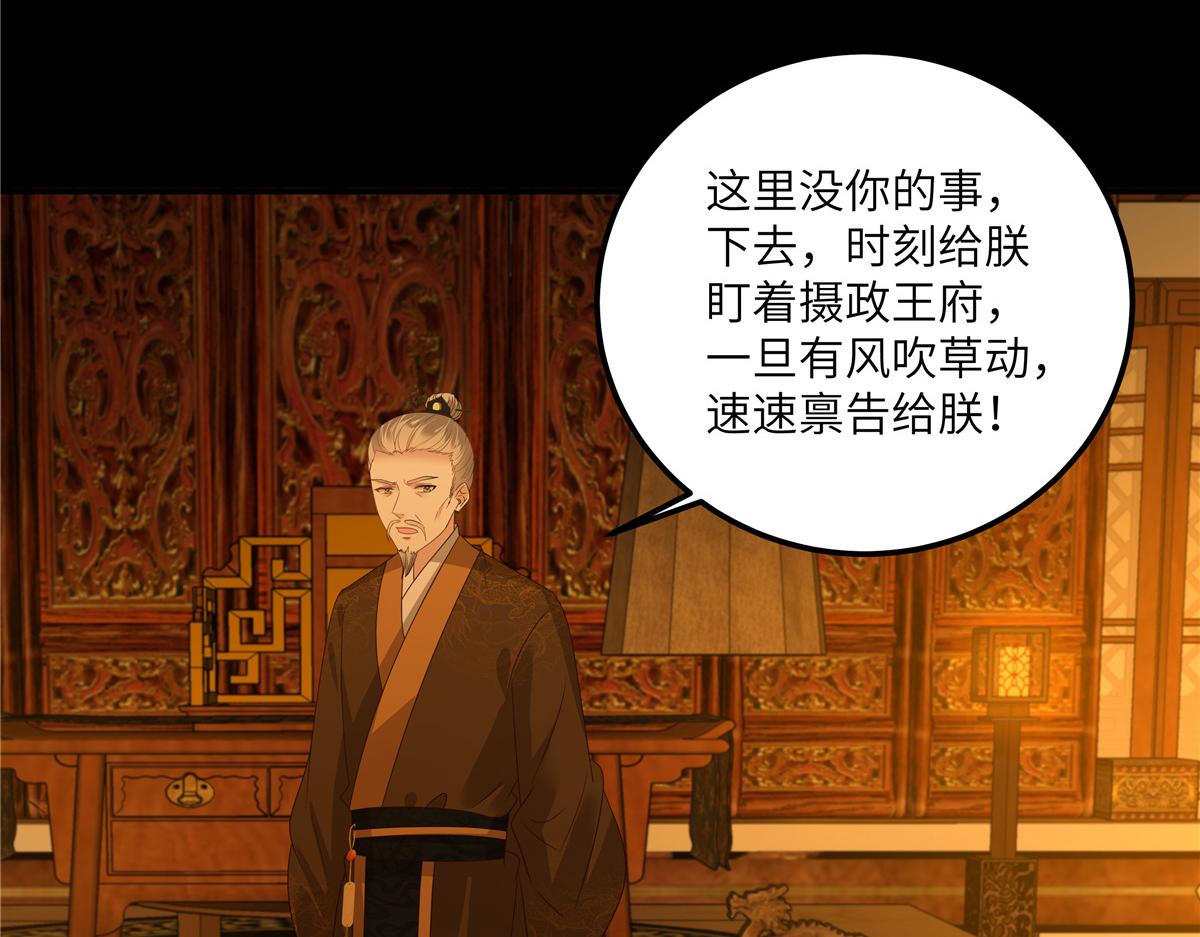 第255话 夜探北陵皇11
