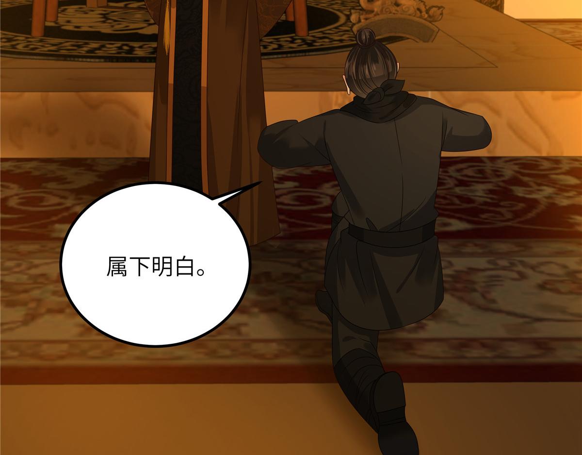 第255话 夜探北陵皇12
