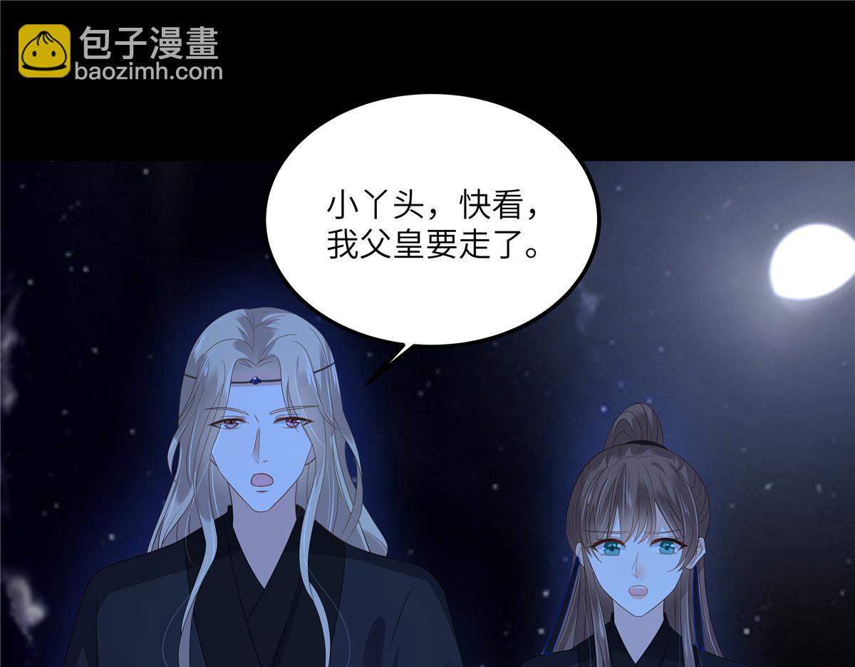 第255话 夜探北陵皇17