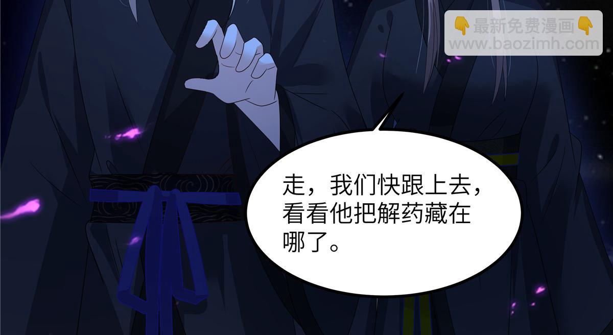 第255话 夜探北陵皇18