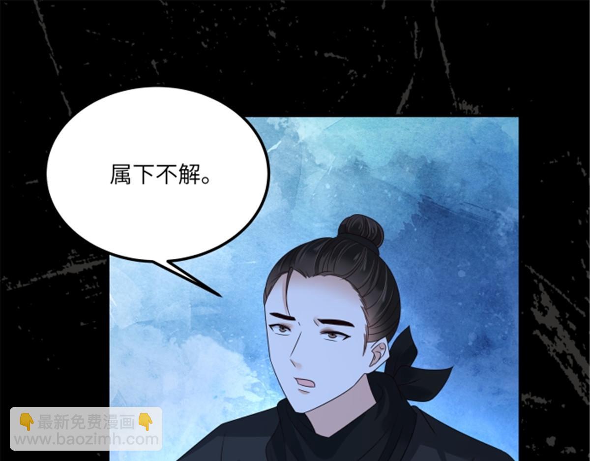 第255话 夜探北陵皇2