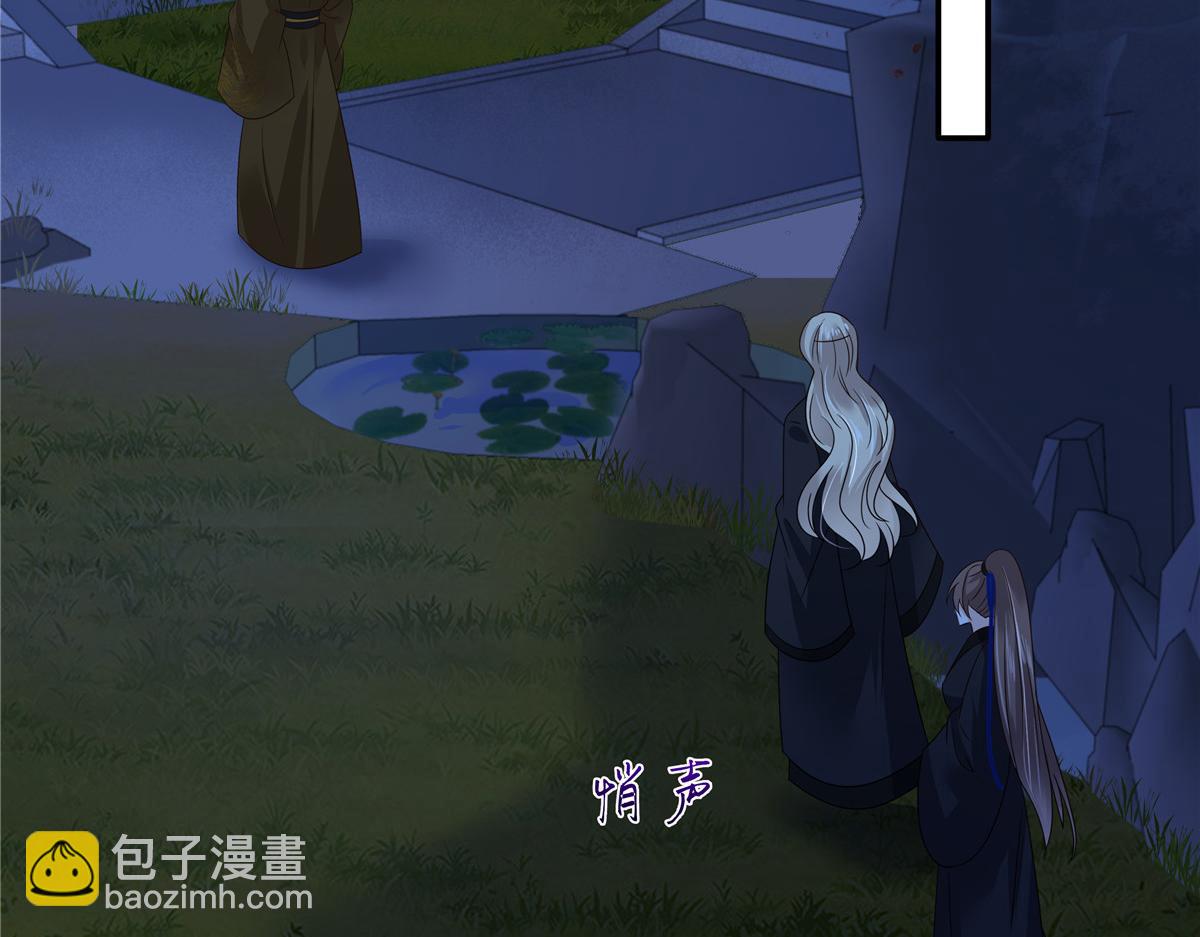 第255话 夜探北陵皇23