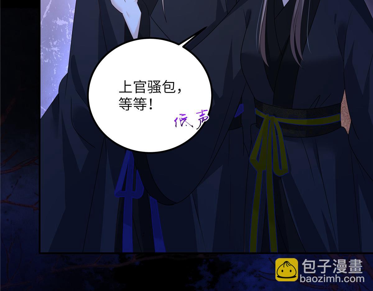 第255话 夜探北陵皇26