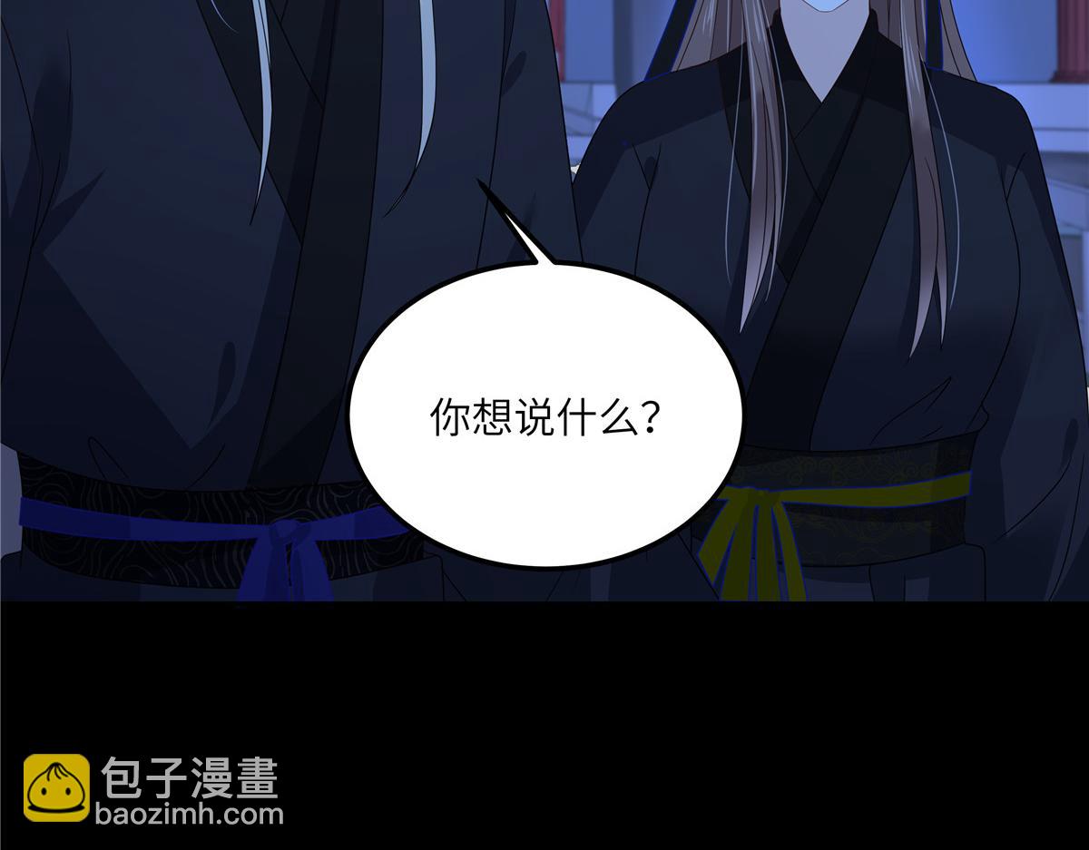 第255话 夜探北陵皇29