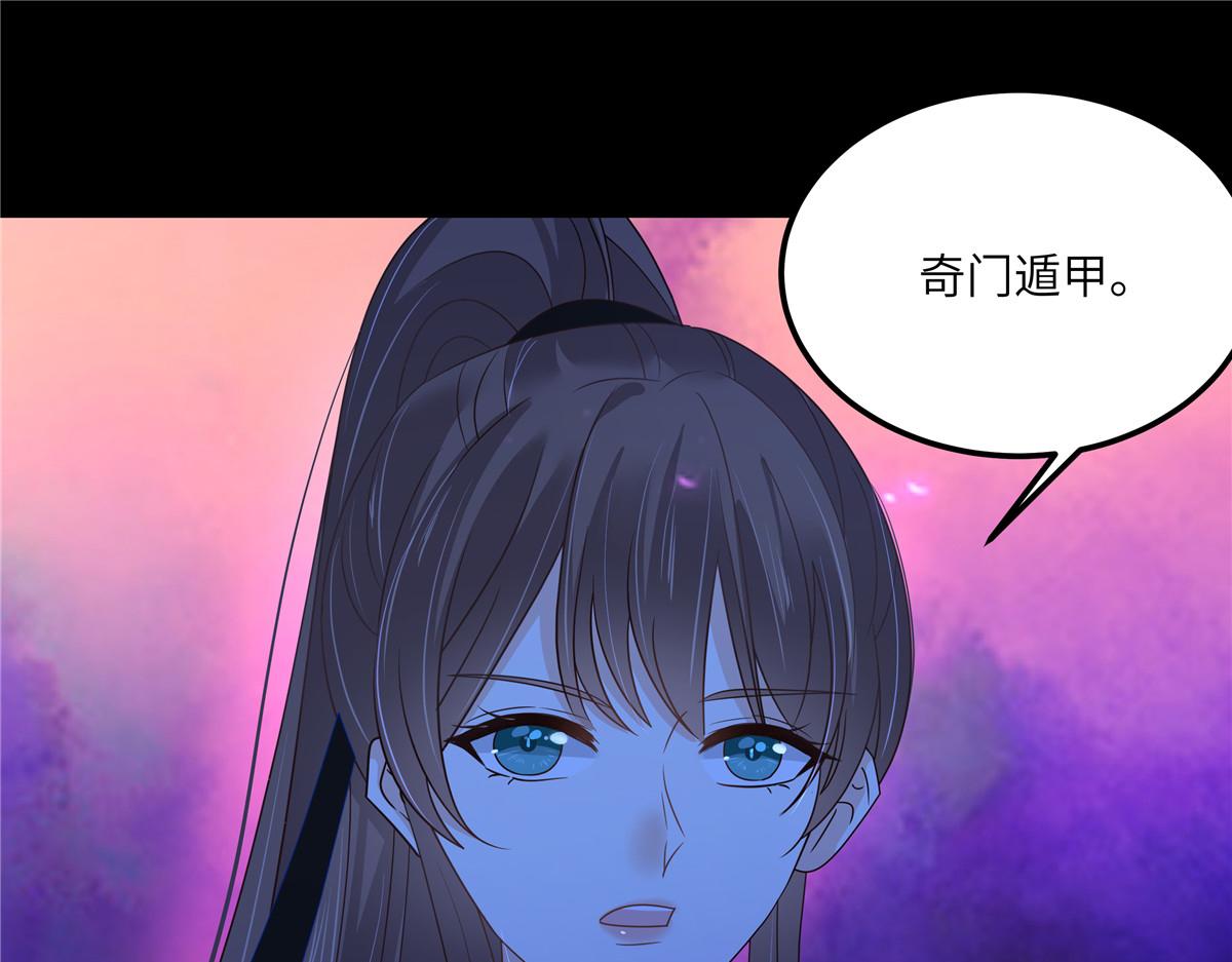 第255话 夜探北陵皇31