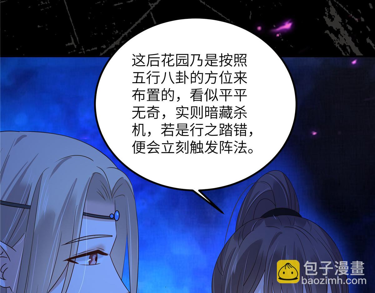 第255话 夜探北陵皇33