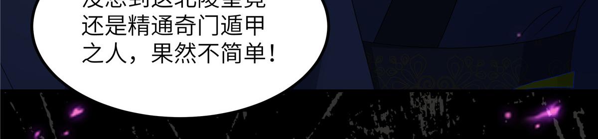 第255话 夜探北陵皇35