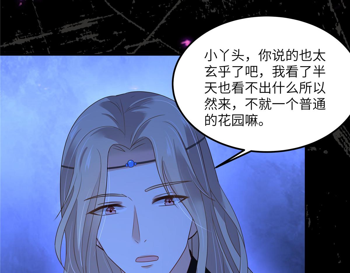 第255话 夜探北陵皇36