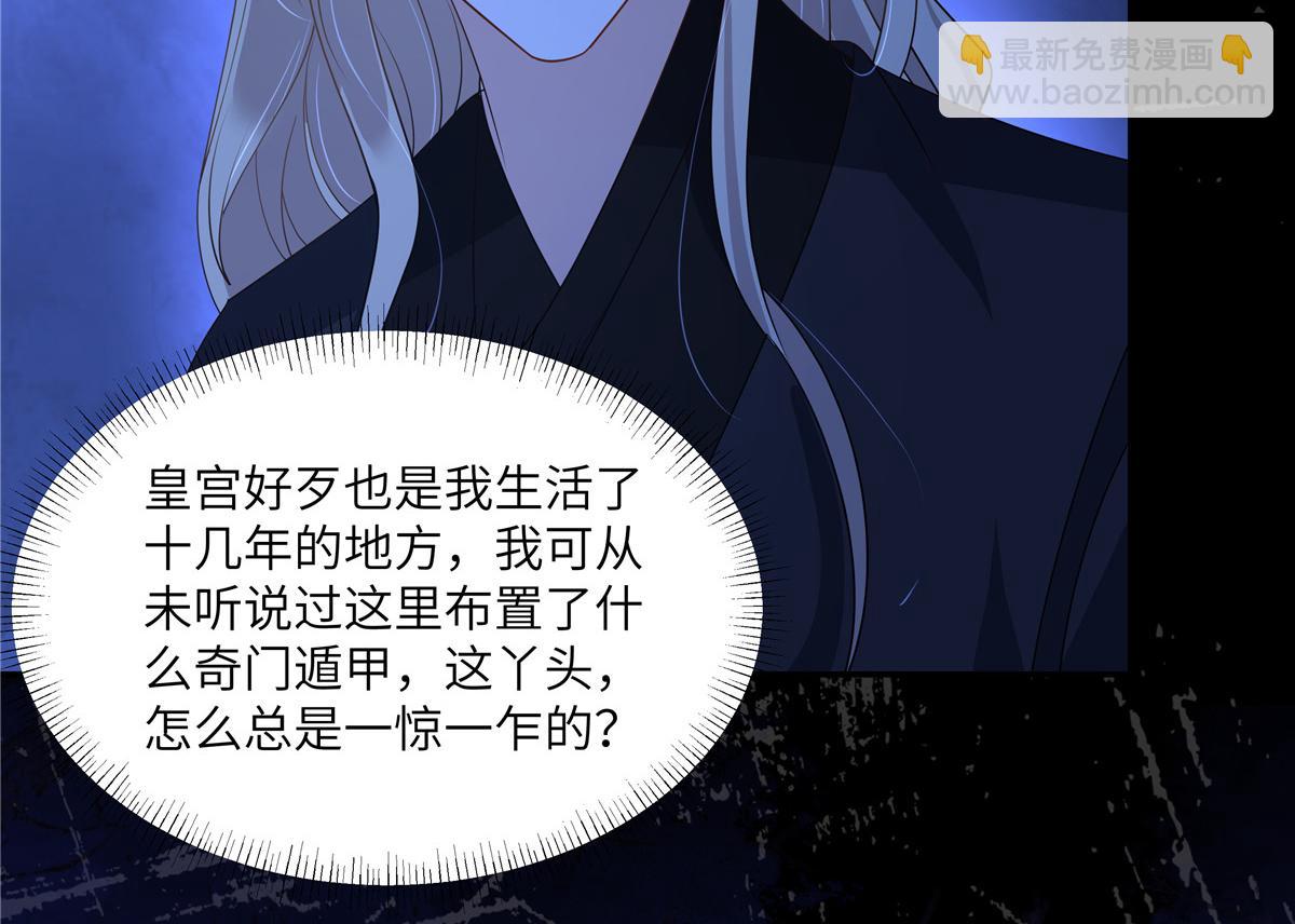 第255话 夜探北陵皇37