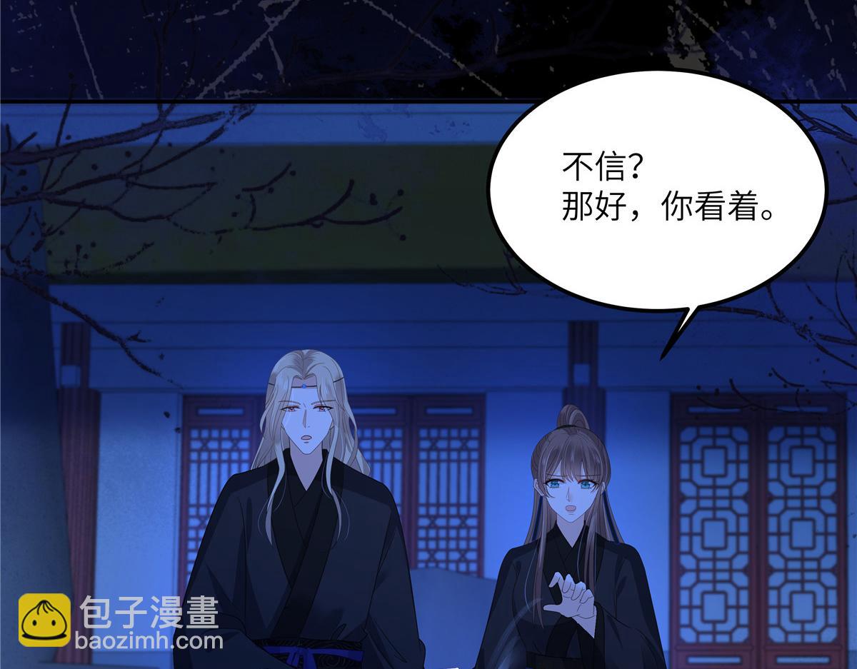 第255话 夜探北陵皇38