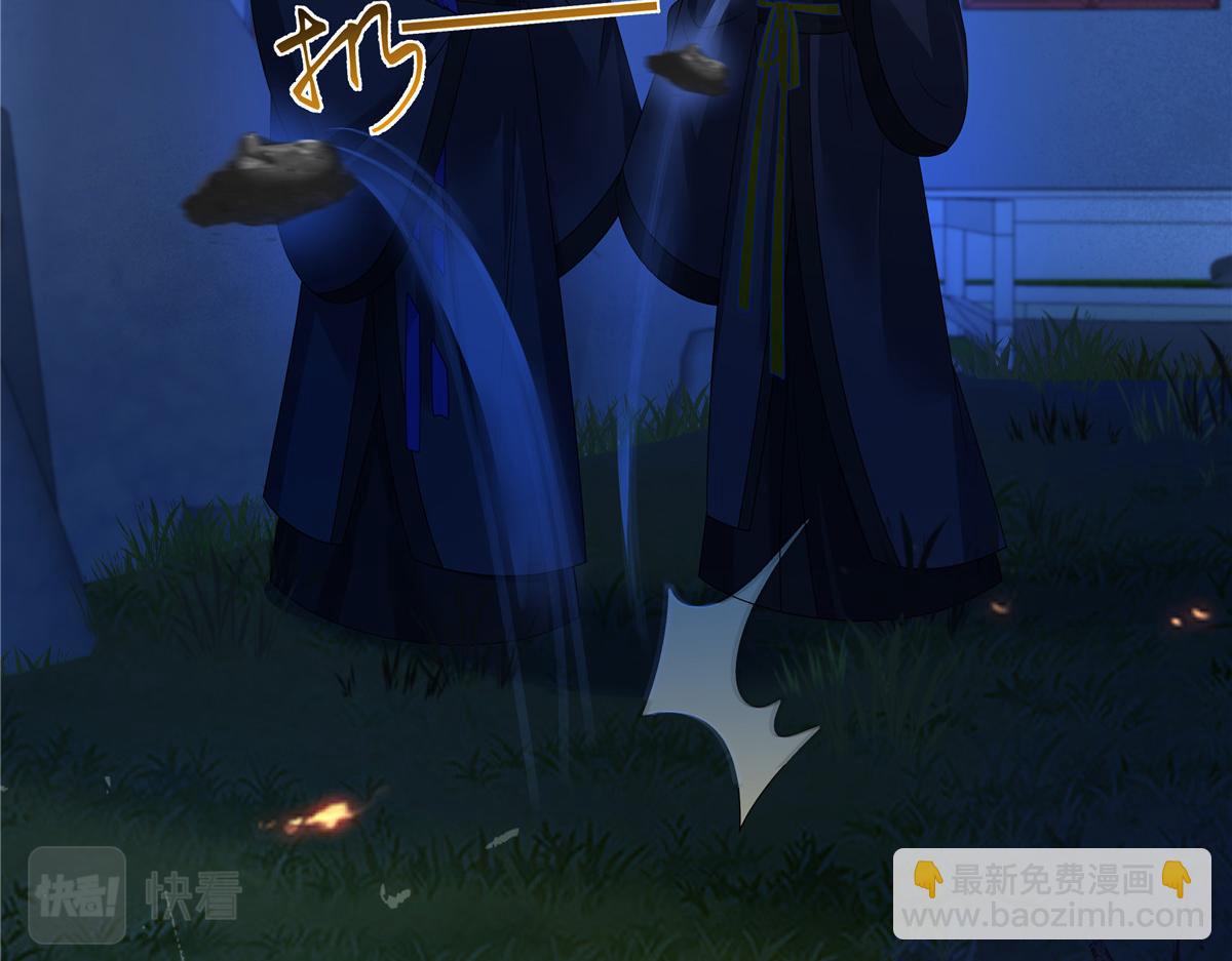 第255话 夜探北陵皇39