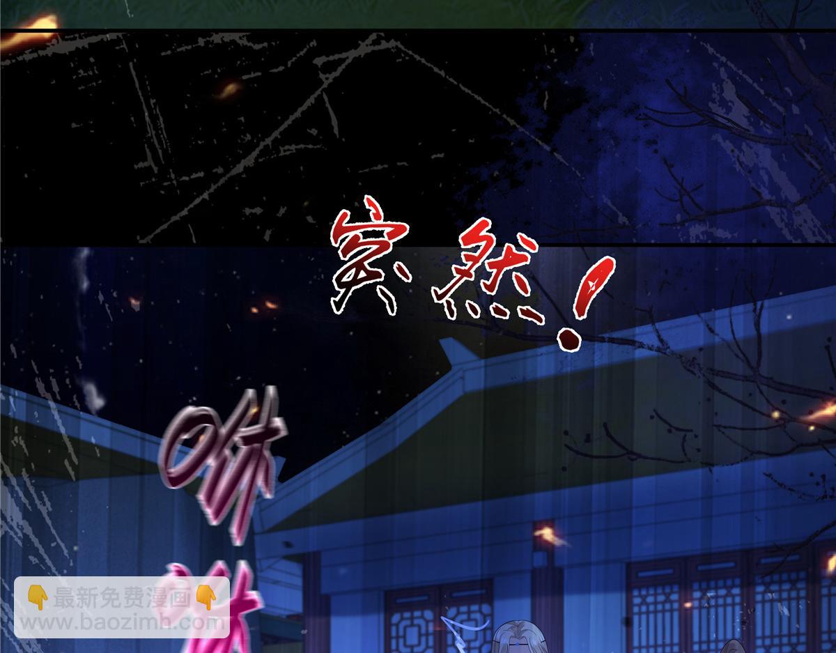第255话 夜探北陵皇41