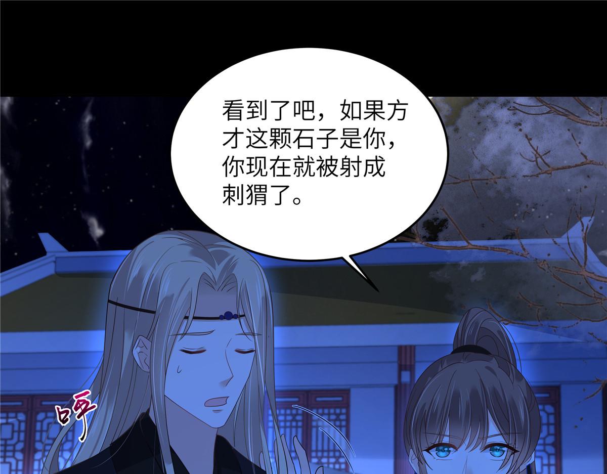 第255话 夜探北陵皇44