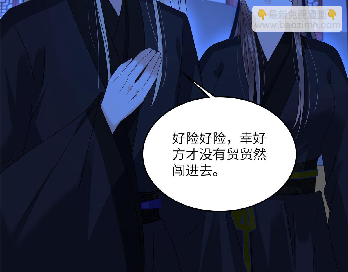第255话 夜探北陵皇45