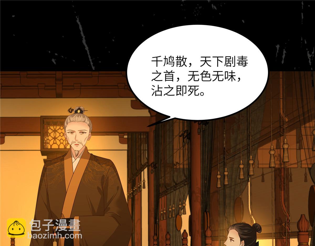 第255话 夜探北陵皇5