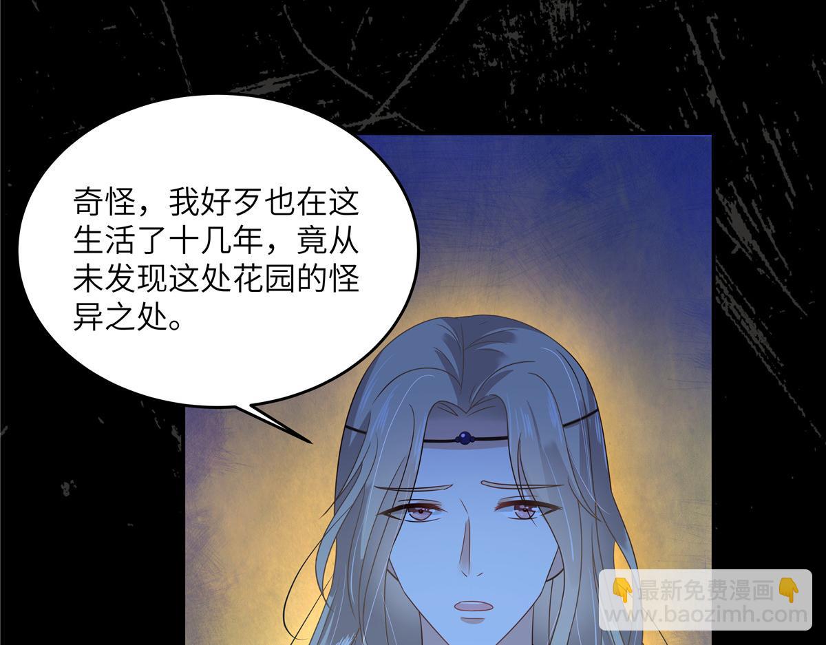 第255话 夜探北陵皇51
