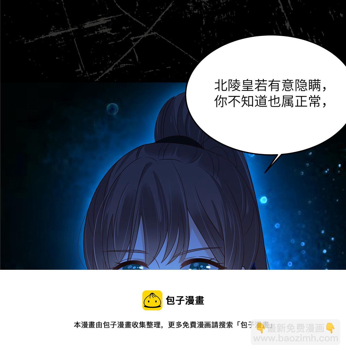 第255话 夜探北陵皇53